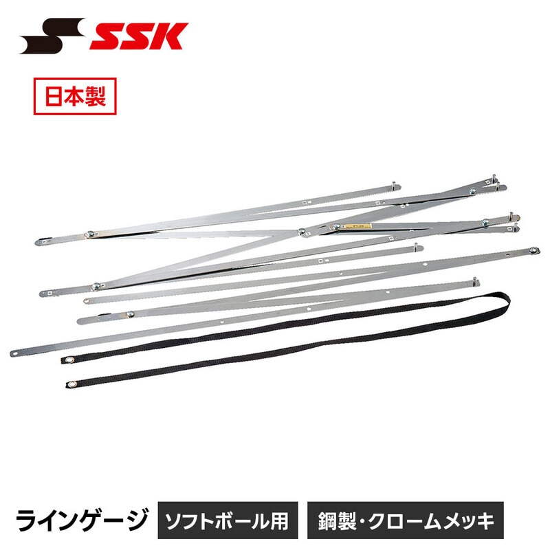 SSK 野球 ソフトボール ライン引き グラウンド整備 ラインゲージ ソフトボール用 ライン引き ソフトボール用品 エスエスケイ sgr1196