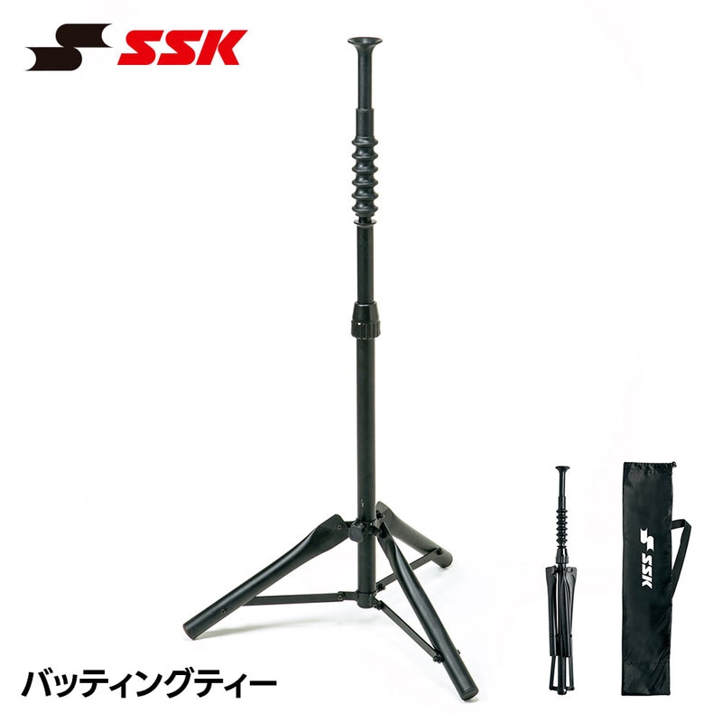 SSK 野球 バッティングティー 硬式 軟式 ソフトボール 対応 バッティングティースタンド ティーバッティング 練習用具 自主練 エスエスケイ sgr66