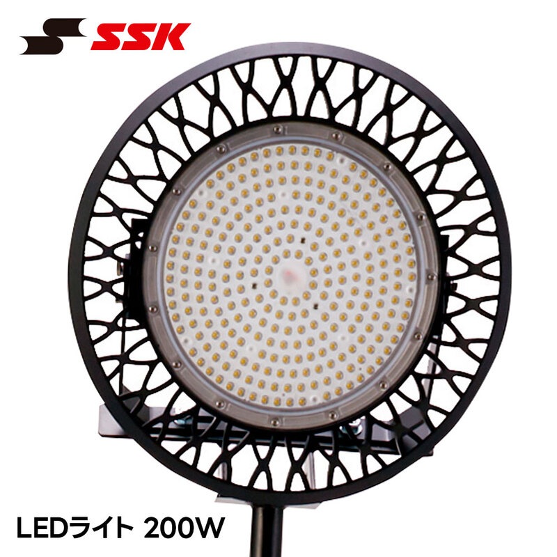 SSK 野球 ナイター LED ライト 投光器 照明 200W 屋外 グラウンド 球場 体育館 スタジアム 設備 備品 高輝度 高出力 明るい 防水 防塵 エスエスケイ sgr200l