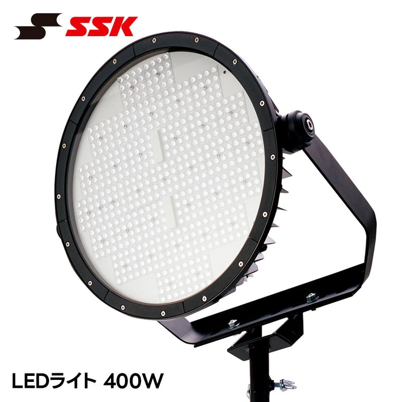 SSK 野球 ナイター LED ライト 投光器 照明 400W 屋外 グラウンド 球場 体育館 スタジアム 設備 備品 高輝度 高出力 明るい 防水 防塵 エスエスケイ sgr400l