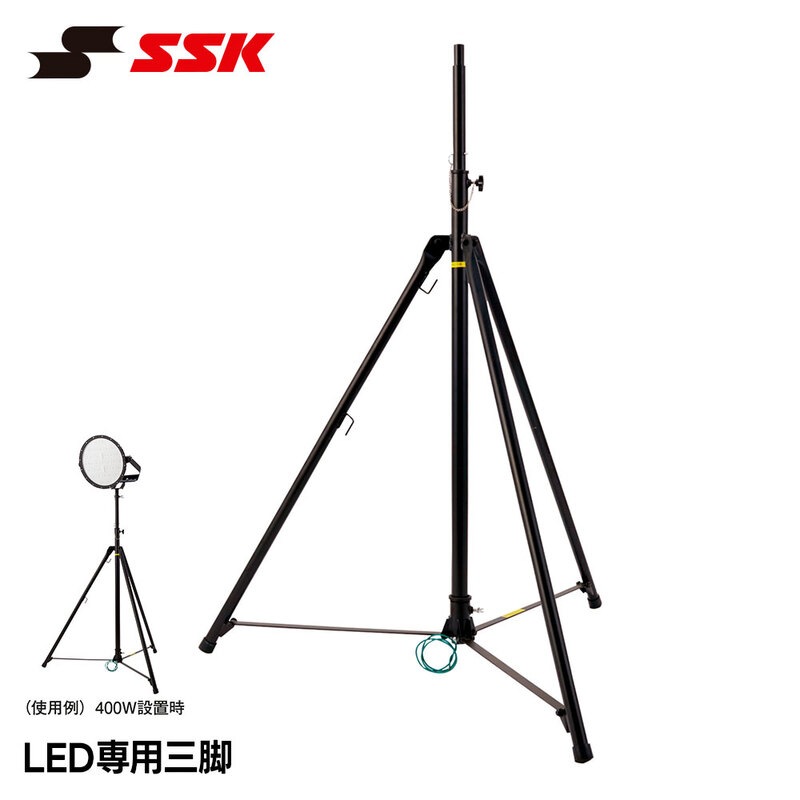 SSK 三脚 スタンド LED 照明 ライト 野球 ベースボール 投光器 スポットライト 夜間練習 練習 試合 グラウンド 球場 トレーニング エスエスケイ sgr124s