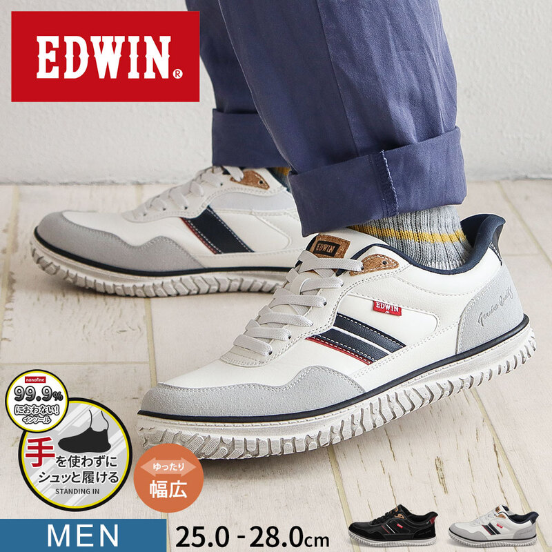 エドウィン スタンディングイン スニーカー スリッポン  メンズ 幅広 ハンズフリー シューズ 靴 黒 ブラック 白 ホワイト EDWIN 7291