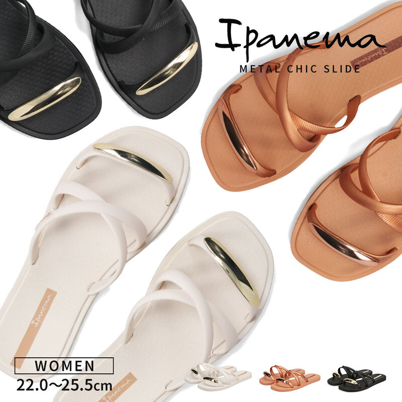 イパネマ ビーチサンダル レディース 軽い シンプル かわいい ブラック ベージュ ブラウン Ipanema METAL CHIC SLIDE