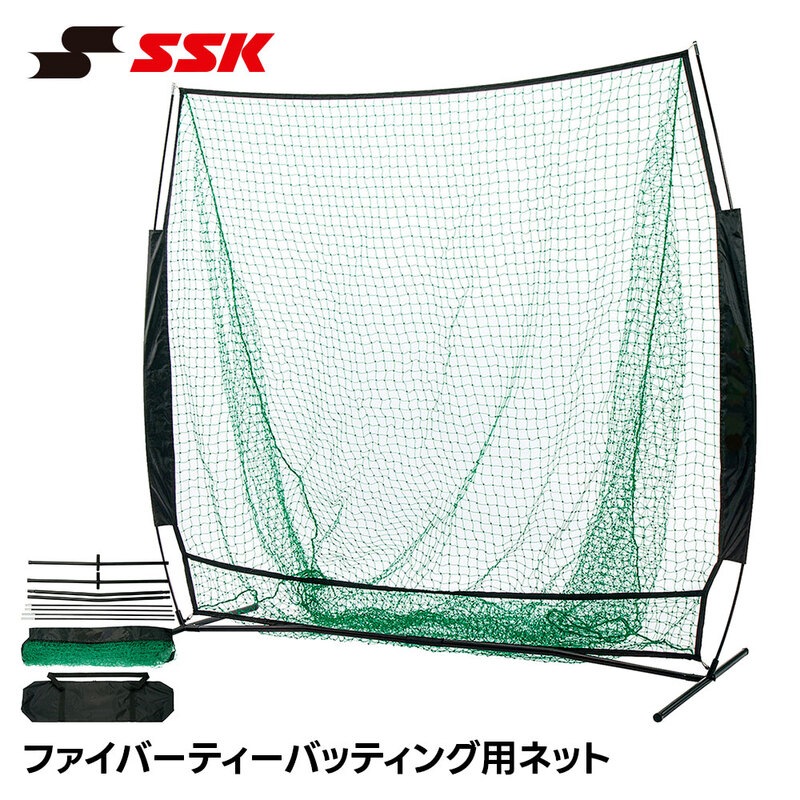 SSK 野球 防球ネット ティーバッティング ネット バッティング練習 練習 トレーニング ファイバー 丈夫 耐久性 軽量 エスエスケイ sna09