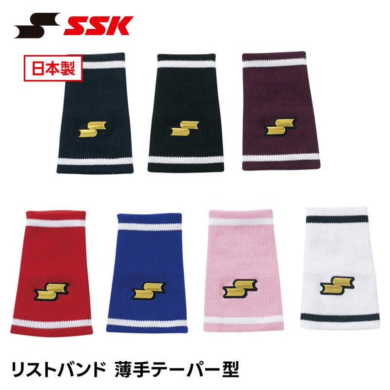 SSK 野球 リストバンド 薄手 テーパー型 軽量 フィット 快適 手首サポーター スポーツ 単品 片手 汗止めバンド エスエスケイ 1個 薄手テーパー型 ya33