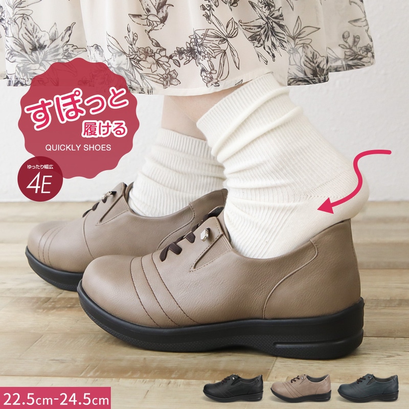 4E（EEEE）コンフォート シューズ レディース ハンズフリー スリッポン 立ったまま履ける 靴 幅広 カジュアル 黒 ブラック ブルー 556-422