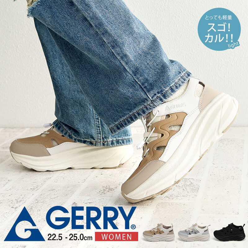 ジェリー スポーツ サンダル 厚底 レディース おしゃれ カジュアル スニーカー 黒 ブラック ベージュ グレー gerry 5601