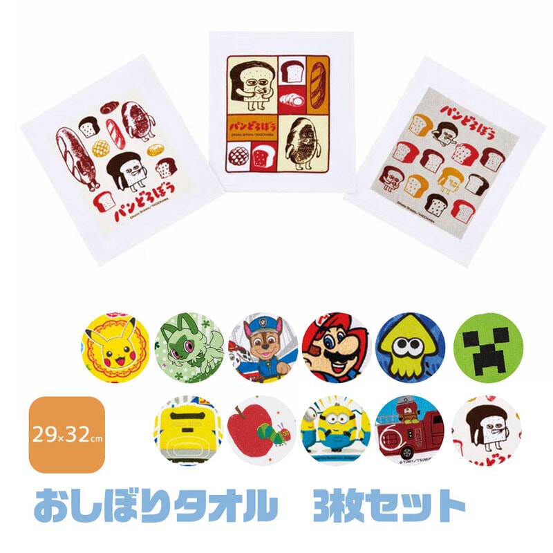 おしぼりタオル 3枚セット 男の子 女の子 キャラクター 保育園 幼稚園 洗い替え ハンカチ 運動会 遠足 子供用 入学 入園 新学期 OAC1T
