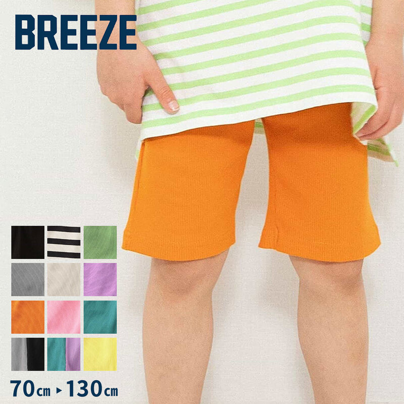 BREEZE ブリーズ DAISUKI リブハーフパンツ 5分丈 キッズ ベビー 子供服 ボトムス 半ズボン ウエストゴム ストレッチ J222916