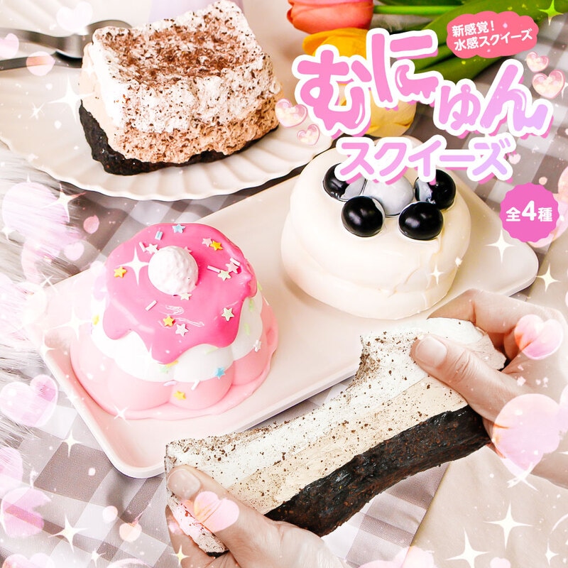 スクイーズ 水感 低反発 スイーツ おもちゃ ケーキ アイス とろける ビッグサイズ ASMR もちもち やわらかい かわいい 食べ物 おかし