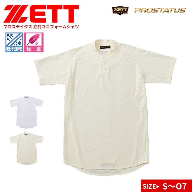 ゼット 野球 ユニフォーム ジュニア スポーツウェア 半袖 メンズ Tシャツ 速乾 ユニフォームシャツ 立衿 プルオーバー ZETT PROSTATUS プロステイタス bu517pst