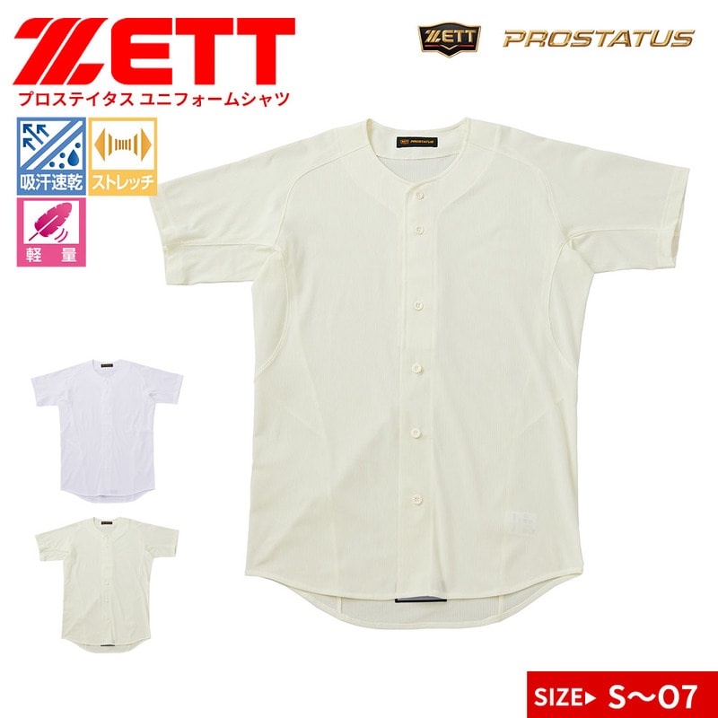 ゼット 野球 ユニフォーム ジュニア スポーツウェア 半袖 メンズ 速乾 ユニフォームシャツ スポーツ ZETT PROSTATUS プロステイタス bu545m