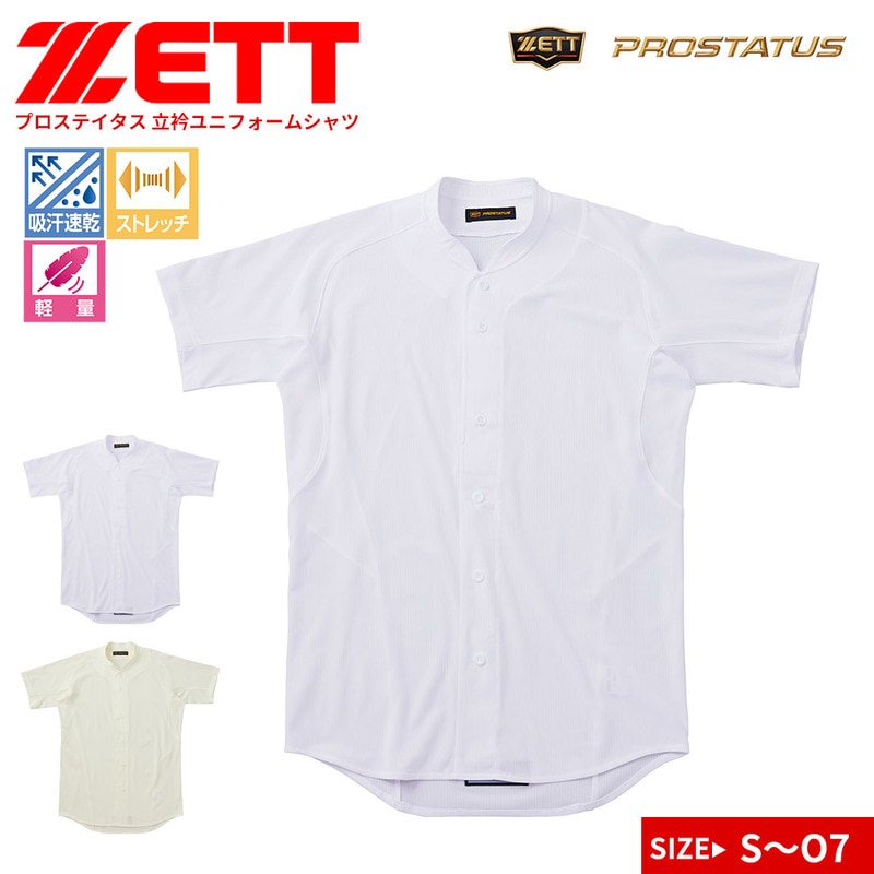 ゼット 野球 ユニフォーム ジュニア スポーツウェア メンズ Tシャツ 速乾 ユニフォームシャツ スポーツシャツ 立衿 ZETT PROSTATUS プロステイタス bu545mt