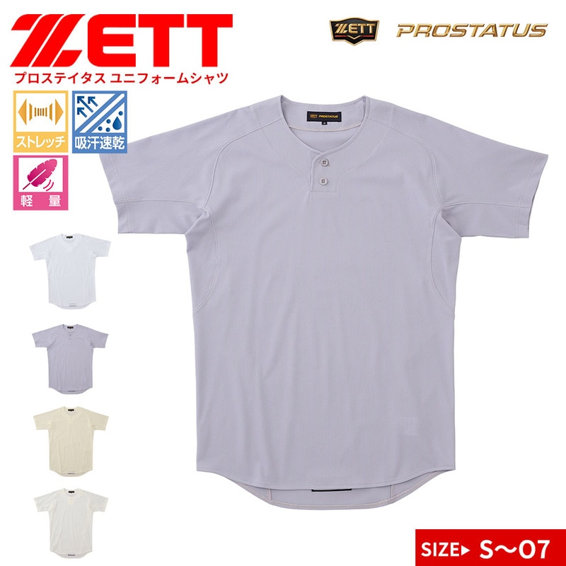 ゼット 野球 ユニフォーム ジュニア スポーツウェア メンズ Tシャツ 速乾 ユニフォームシャツ プルオーバー スポーツ ZETT PROSTATUS プロステイタス bu545ps