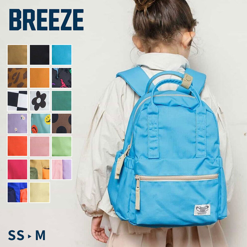 BREEZE ブリーズ DAISUKI リュック キッズ 子供用 鞄 SS S M サイズ展開 軽量 丈夫 ユニセックス シンプル 黒 J166906