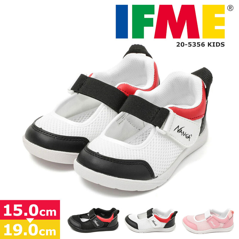 イフミー IFME ナンガ NANGA コラボ 上履き バレエシューズ キッズ フレキシブルソール 小学校 通気性 室内履き 子供靴 20-5356