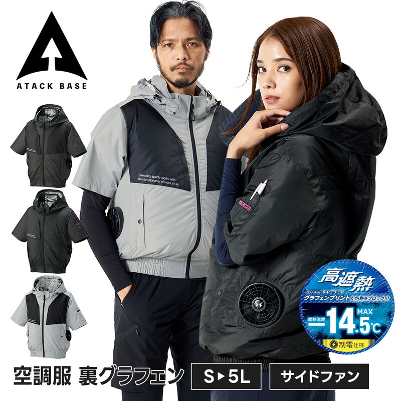 アタックベース 空調風神服 半袖 ジャケット メンズ レディース ブルゾン 作業服 作業着 EFウェア ワークウェア 遮熱 裏グラフェン フード付き
