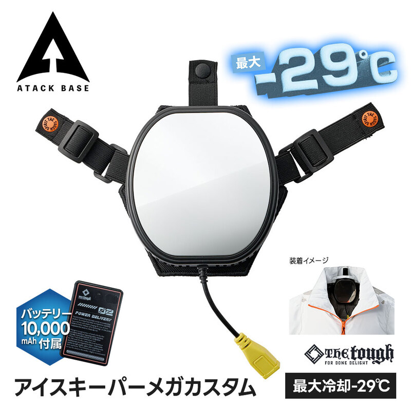 冷却グッズ・暑さ対策用品
