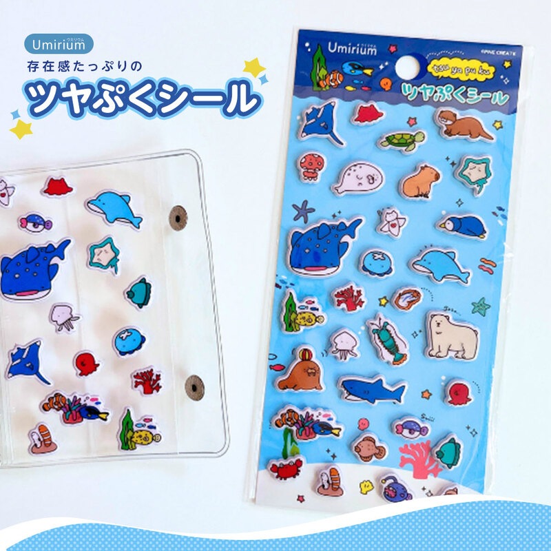 ウミリウム ツヤぷくシール ぷっくり デコ 手帳 ステッカー 水族館  文房具 キッズ 女の子 プレゼント 25P46225 Umirium