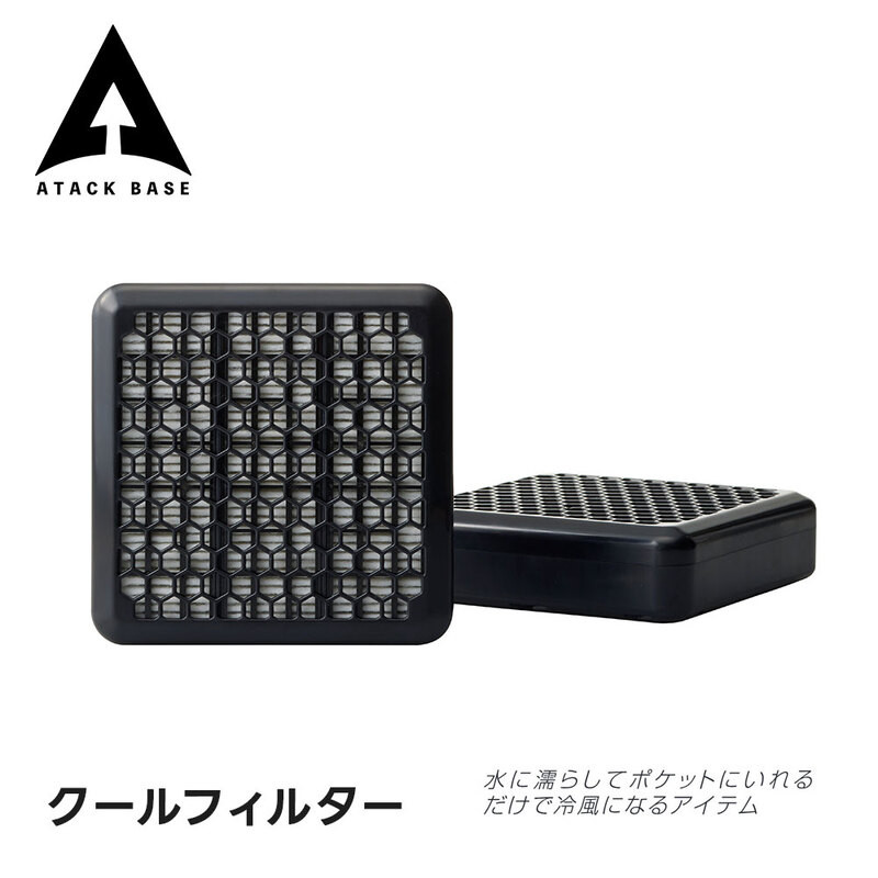 アタックベース 空調風神服 ファン用フィルタ 単体 2個セット 冷却フィルタ 冷やす 作業着 涼しい 作業服 涼しい 空調服用 クールフィルター RD9597