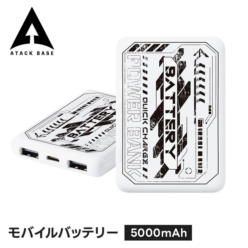 アタックベース モバイルバッテリー 5000mAh 大容量 急速充電 PD タイプC USB Type-c 携帯充電器 スマホ充電器 ポータブル充電器 空調風神服 作業服