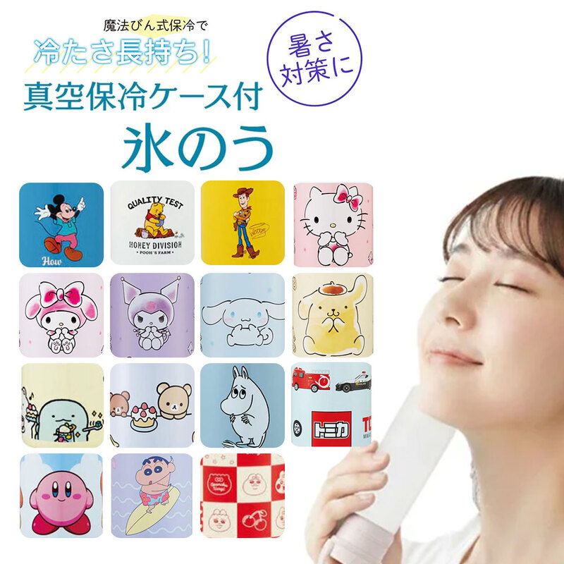 氷のう 真空保冷 ケース付き 携帯 保冷剤 持ち運び 熱中症対策 ひんやり アイスバッグ 冷感 アイシング クールダウン キャラクター stib2