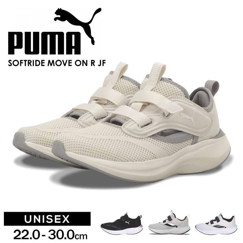 PUMA（プーマ）