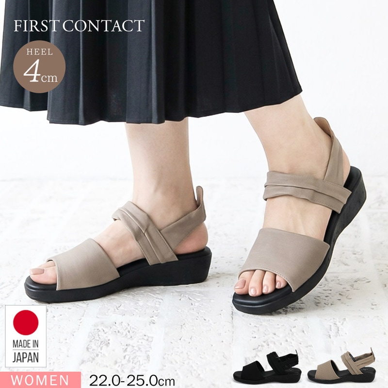 サンダル レディース ストラップサンダル ウェッジソール オープントゥ オフィス 日本製 ブラック ベージュ FIRST CONTACT 92750