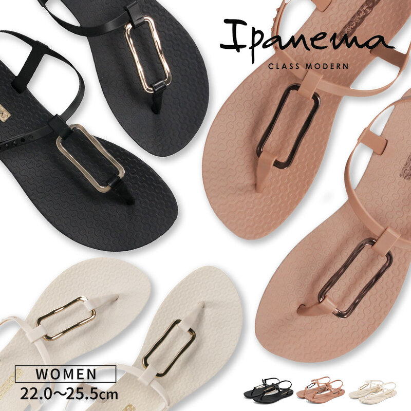 イパネマ ビーチサンダル レディース トングサンダル 軽い 女性用 おしゃれ ブラック ベージュ ピンク Ipanema CLASS MODERN
