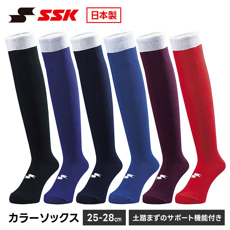 SSK 野球 ソックス ロング カラー 靴下 25-28cm 黒 ネイビー アンダーソックス スポーツ 試合 練習 ユニフォーム エスエスケイ カラーソックス 1足 bsc1500