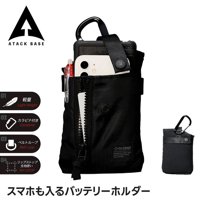 アタックベース The Tough バッテリーホルダー 空調服バッテリー スマホ収納 ウエストポーチ 作業用 ベルトポーチ メンズ 3ポケット ポーチ 01065