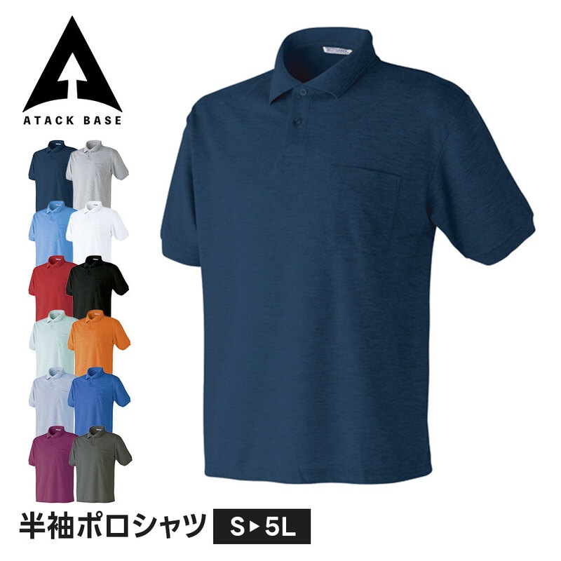 アタックベース 作業服 ポロシャツ 半袖 メンズ 綿 半袖ポロシャツ 作業着 レディース おしゃれ 大きいサイズ 胸ポケット付き 吸汗速乾 黒 白 0215