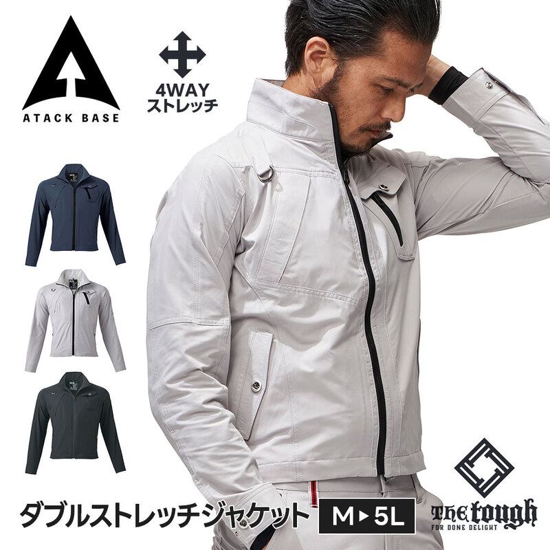 アタックベース 作業服 作業着 おしゃれ メンズ ジャケット ショート ストレッチ ジャンパー ブルゾン ワーク アウター ストレッチブルゾン the tough 0434