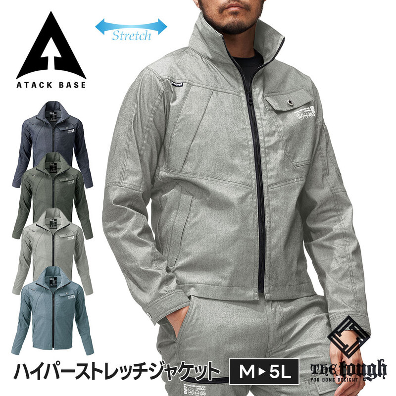 アタックベース 作業服 作業着 おしゃれ メンズ ブルゾン ジャンパー ワーク アウター ストレッチ 撥水 軽量 ノーフォークメッシュ ネイビー グレー ブルー 0654