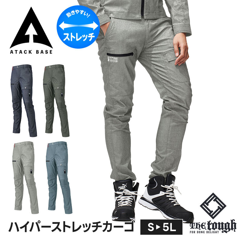 アタックベース 作業服 作業着 ズボン カーゴパンツ メンズ ストレッチパンツ ワークパンツメンズ ストレッチ ズボン きれいめ ノータック 無地 作業 the tough