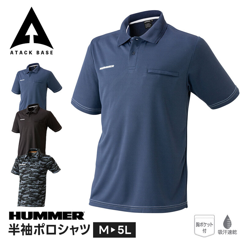 HUMMER 作業服 ポロシャツ 半袖 メンズ 綿 半袖ポロシャツ 作業着 レディース おしゃれ 胸ポケット付き 吸汗速乾 黒 紺 ブラック ネイビー アタックベース