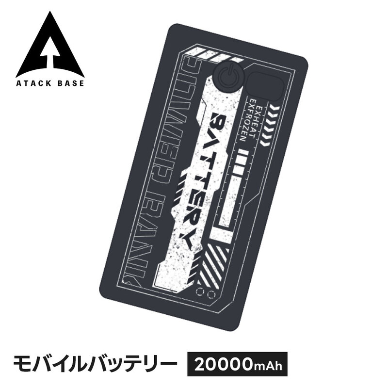 アタックベース 空調風神服 バッテリー 20000mAh 大容量 モバイルバッテリー 長時間 急速充電 PD対応 ポータブル充電器 携帯充電器 スマホ充電器 rd9243