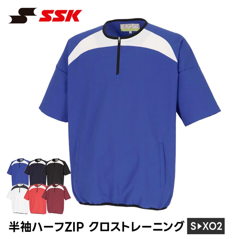 SSK 野球 ハーフジップシャツ 半袖 トレーニング 練習着 メンズ クロストレーニング ショートスリーブ ジップアップ ウェア 黒 白 エスエスケイ bwc2501