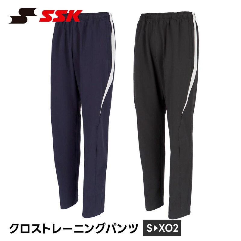 SSK 野球 ベースボール トレーニングパンツ メンズ ネイビー 黒 吸汗速乾 軽量 ジャージ ロングパンツ 長ズボン スポーツウェア 練習着 エスエスケイ bwc2504p