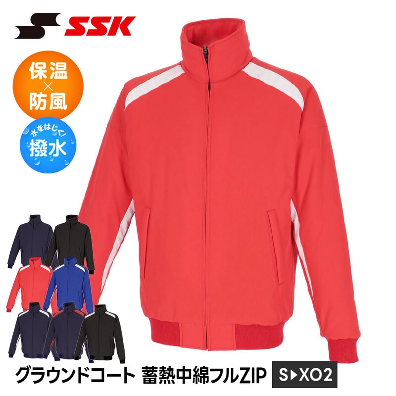 SSK 野球 グラウンドコート 防寒 蓄熱 保温 中綿 フルジップ ジャケット メンズ アウター ジャンパー ブルゾン 上着 スポーツウェア エスエスケイ bwg2552