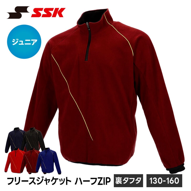 SSK 野球 ジュニア フリースジャケット ハーフジップ 長袖 防風 保温 練習 部活 少年 キッズ 子供 小学生 中学生 アウター エスエスケイ 裏タフタ bwf230hzj