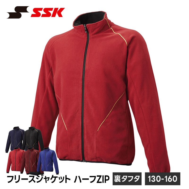 SSK 野球 ジュニア フリース ジャケット フルジップ 長袖 防風 保温 少年 キッズ 子供 小学生 中学生 アウター エスエスケイ 裏タフタ bwf250fz