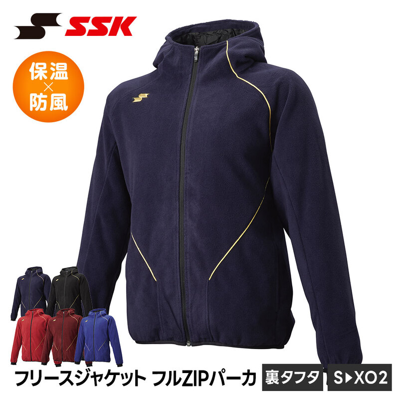 SSK 野球 フリース ジャケット メンズ ハーフジップ 長袖 防風 保温 練習 部活 トレーニングウェア アウター 大人 高校野球 エスエスケイ 裏タフタ bwf250pz