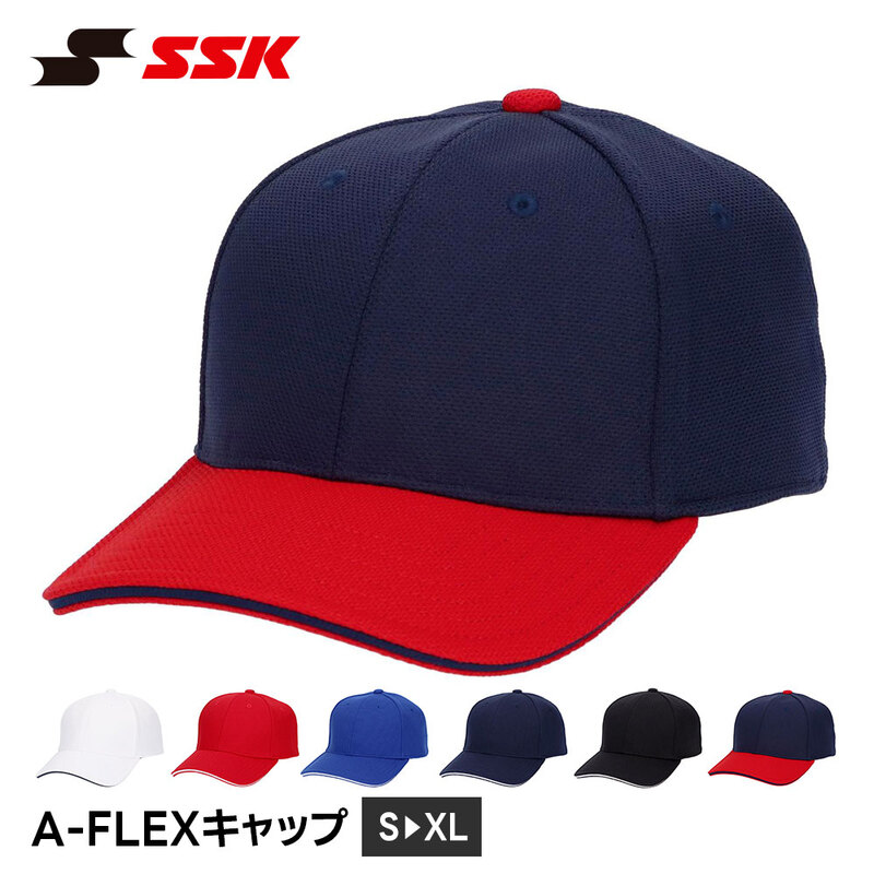 SSK 野球 帽子 メンズ 練習 キャップ ベースボールキャップ 無地 野球帽 練習着 少年野球 レディース 野球用品 ホワイト エスエスケイ A-FLEXキャップ bc501af