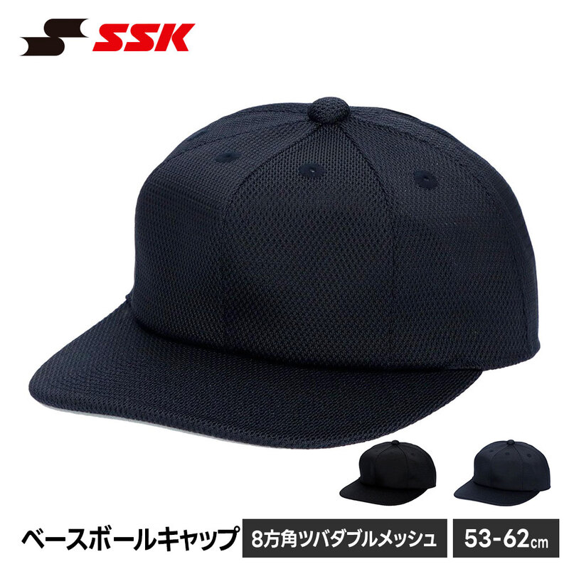SSK 野球 帽子 メンズ 練習 キャップ 八方 ベースボールキャップ 無地 野球帽 練習着 少年野球 クラブ 吸汗 速乾 野球用品 ホワイト エスエスケイ 角ツバ bcg081