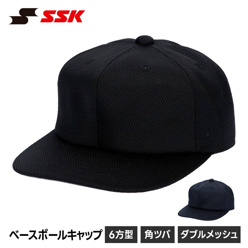 SSK 野球 帽子 メンズ 練習 キャップ 六方 ベースボールキャップ 無地 野球帽 練習着 少年野球 クラブ 吸汗 速乾 野球用品 ホワイト エスエスケイ 角ツバ bcg061