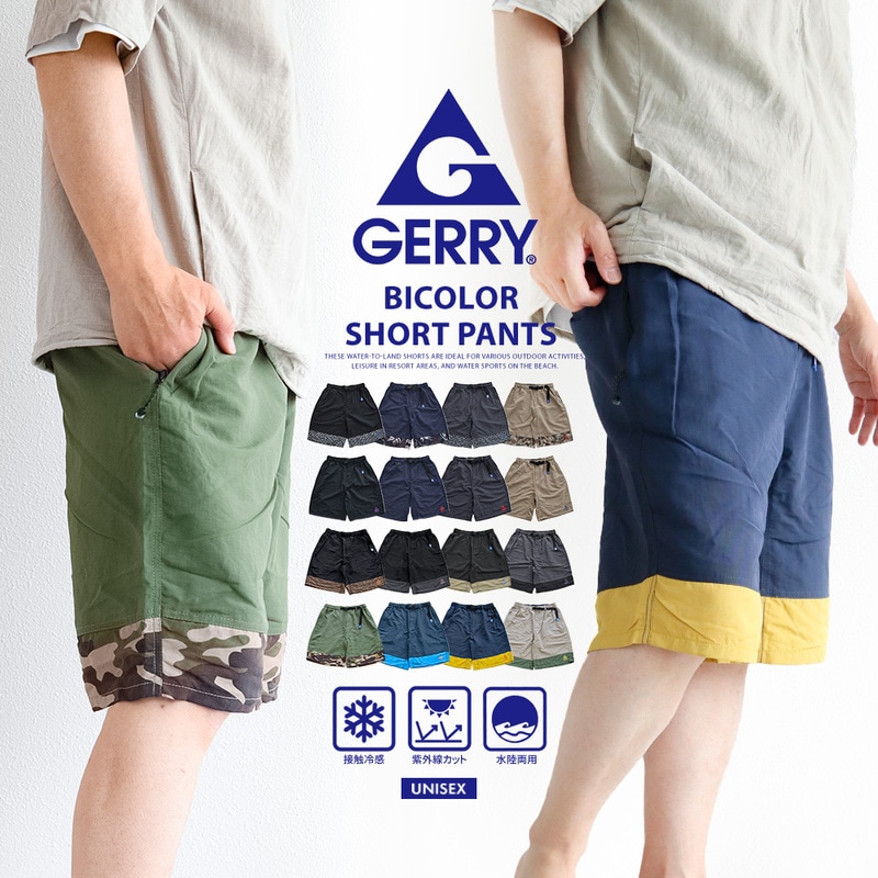 gerry ショートパンツ メンズ レディース 接触冷感 速乾 uvカット 水陸両用 レジャー ハーフパンツ 短パン ボトムス ジェリー 070380