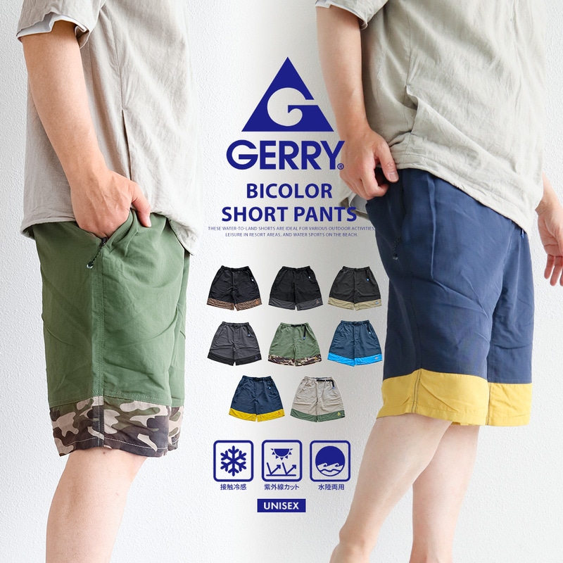 gerry ショートパンツ メンズ レディース 接触冷感 速乾 uvカット 水陸両用 レジャー ハーフパンツ 短パン ボトムス ジェリー 070380