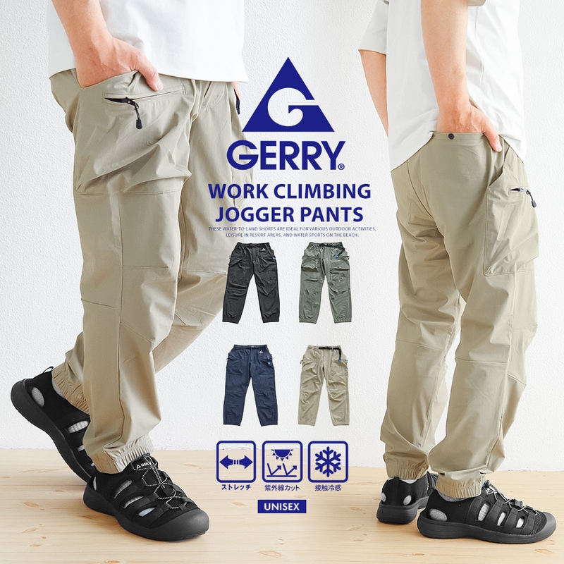 GERRY ジョガーパンツ メンズ ストレッチ 接触冷感 夏用 九分丈 UVカット アウトドア テーパード 長ズボン ボトムス ジェリー 070300
