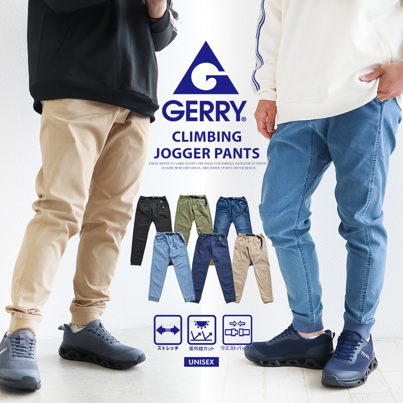 GERRY クライミングパンツ メンズ 裾リブ ジョガーパンツ ストレッチ デニム UVカット チノパン 長ズボン ボトムス ジェリー 070210